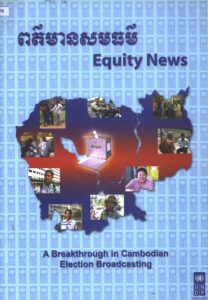 Equity News: A Breakthrough in Cambodian Election Broadcasting.
