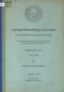 Prospectus 1996-1998: Excellence in Research and Capacity Building for the Development of Cambodian.