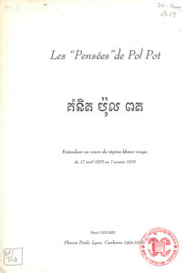 Les “Pensees” de Pol Pot គំនិតប៉ុល ពត : Entendues au cours du regime Khmer Rouge, du 17 avril 1975 au 7 Janvier 1979.