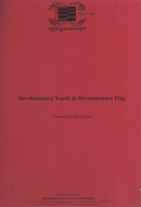 Revolutionary youth & Revolutionary Flag.