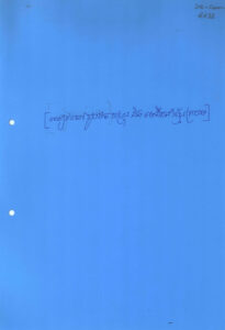 [សៀវភៅរូបថតចម្រុះ និងមេដឹកនាំខ្មែរក្រហម]