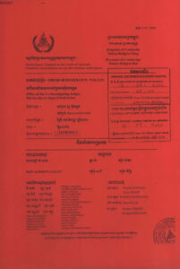លេខសំណុំរឿងៈ ០០២/១៩-០៩-២០០៧/អ.វ.ត.ក.–ក.ស.ច.ក. (ផ្នែកទី១ ការបង្កើត អ.វ.ត.ក., ផ្នែកទី២ ការរំលឹកឡើងវិញពីនីតិវិធី)
