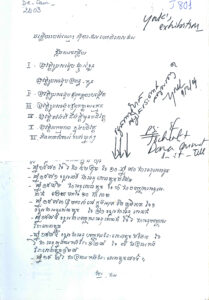 ចម្លើយសារភាពរបស់ឈ្មោះ ស៊ុយ​ ផល ហៅ ពិសេស ផល