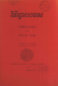 ពិធីទ្វាទសមាស : Ceremonies des Douze Mois.