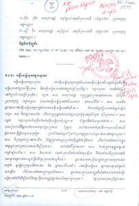 [របាយការណ៍ គុកខ្មែរក្រហម] ភាគទី ២