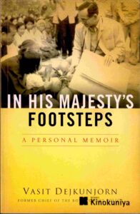 In his majesty’s footsteps: a Personal Memoir.