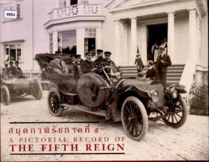 A Pictoria (Record of the Fifth Reign).