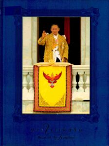 Heart of the Kingdom