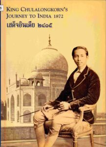 King Chulalongkon’s Journey to India 1972.