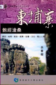 Book in Chinese language.