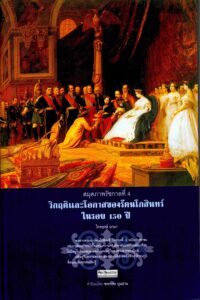 [Selected Information from L’Illustration, Journal Universel]