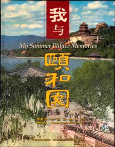My summer Palace Memories: Travel is for reading life, and is the key for finding ego and an inspirational source on the land…