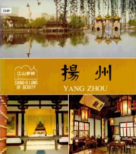 China a land of Beauty: Yang Zhou