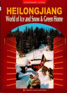 Heilingjiang world of Ice and snow & green Home: Panoramic China.