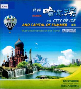 City of Ice and Capital of Summer.