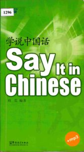 Say it in Chinese.