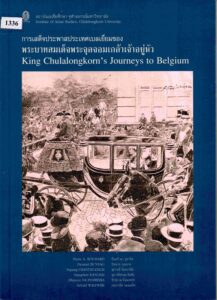 King Chulalongkorn’s Journey to Belgium.
