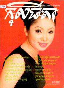 The Kulthida Magazine