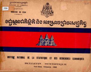 Institut National De La Statisque Et Des Recherches Economiques.