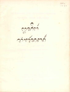 Dictionnaire Cam-Vietnam-Franscais.