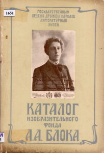 КАТАЛОГ ИЗОБРАЗИТЕЛЬНОГО РОНДА.