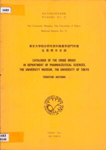 Catalogue of the Crude Drugs in Department of Pharmaceutical Scienes. Material Reports No.11