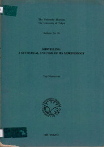 Shovelling: a Statistical Analysis of Its Morphopogy, Bulletin No. 26