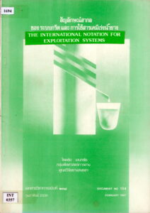 The International Notation For EXploitation Systems. (Thai Language)