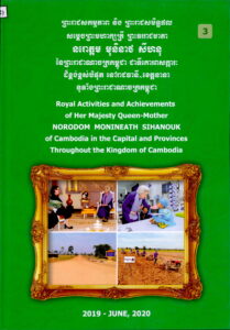 Royal Activilies and Achivements of Her Majesty Queen-Mother NORODOM MONINEATH SIHANOUK of Cambodia in Capital and Provinces throughout the Kingdom of Cambodia (2019 – June, 2020)