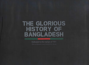 The Glorious History of Bangladesh: Dedicated to the martyrs of 1971.