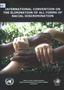 អនុសញ្ញាអន្តរជាតិស្តីពីការលុបបំបាត់រាល់ទម្រង់នៃការរើសអើងពូជសាសន៍ International Convention on the Elimination of all Forms of Racial Discrimination.