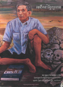 មេដឹកនាំខ្មែរក្រហម គេចវេះពីបទប្រល័យពូជសាសន៍?