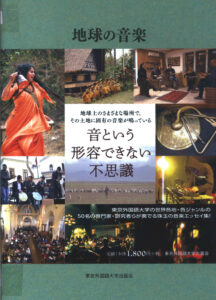 សៀវភៅជាភាសាជប៉ុន សរសេរពីប្រទេសមួយចំនួននៅទ្វីបអាស៊ី (The book in Japanese Write some Countries in Asia).