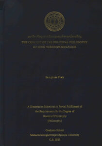 The Concept of the Political Philosophy of King Norodom Sihanouk: A Dissertation Submitted in Partial Fulfillment of the Requirements for the Degree of Doctor of Philosophy.