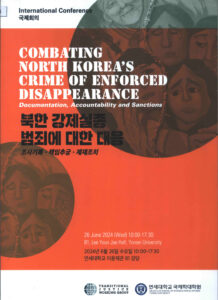 Combating North Kerea’s Crime of Enforced Disappearance: Documentation, Accountabulity and Senctions. (International Conference 26-June-2024)