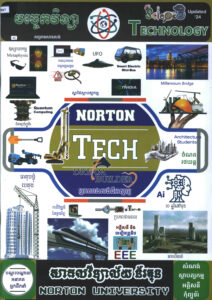 Norton TECH: Dream Builder (អ្នកសាងសង់ដ៏អស្ចារ្យ)