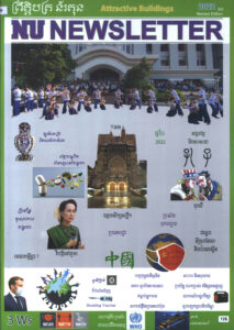 Norton Newsletter: Atractive Buildings: ព្រឹត្តិបត្រ ន៍រតុន