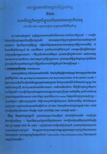 សារៈប្រយោជន៍នៃច្បាប់សិទ្ធិអ្នកនិពន្ធចំពោះ ការអភិវឌ្ឍន៍វប្បធម៌ក្នុងសម័យសកលភាវូបនីយកម្ម