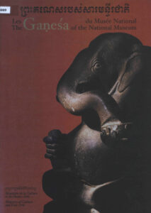 ព្រះគណេសរបស់សារមន្ទីរជាតិៈ ពិព័រណ៍នៅសារមន្ទីរជាតិភ្នំពេញពីថ្ងៃទី២១ ខែមីនា ដល់ថ្ងៃទី៣១ ខែឧសភា ឆ្នាំ២០០០ Les Ganesa du Musée National: The Ganesa of the National Museum.