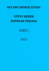 DCCAM Chinese Study.