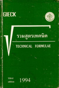 Techincal Formulae.