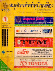 [Thai Language] 2535.