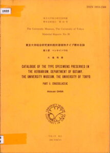 Catalogue of the Type Specimens preserved in the Herbarium, Department of Botany Part 5 Crassulaceae.