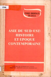 Asie Du Sudest: Histoire et Epoque contemporaine.