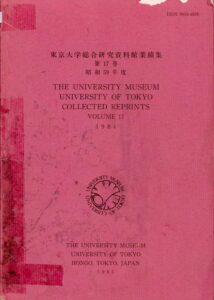 The University Museum University of Tokyo Collected Reprints Volume 17.