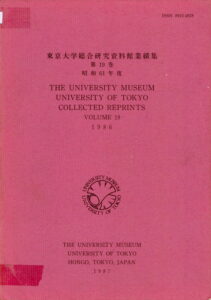 The University Museum University of Tokyo Collected Reprints Volume 19.