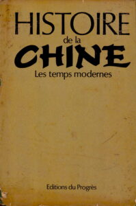 Histoire de la Chine: Les Temps modernes.
