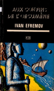 Aux Confins de L’Oecumène.