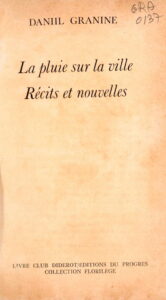 La pluie sur la ville Recits et nouvelles.