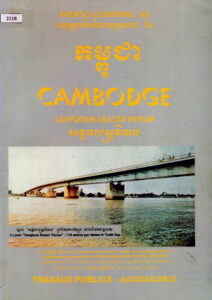 Photos-Souvenirs du Cambodge Sangkum Reastr Niyum (Issue No.5: 1955-1969) 2 Volumes: អនុស្សាវរីយ៍ដោយរូបភាព នៃ កម្ពុជា សង្គមរាស្រ្តនិយម